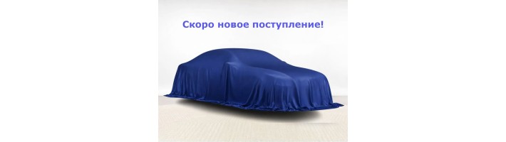Скоро новые модели в продаже.