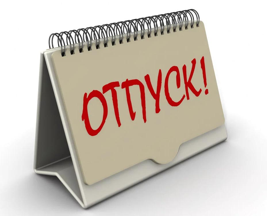 Работа магазина в период 26.06.2026 - 08.07.2026.