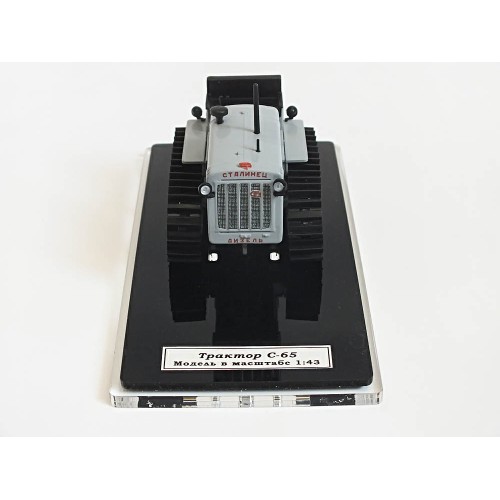 С-65 "Сталинец" - Hachette, 1:43