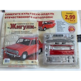 ВАЗ-2101 "Жигули" #1 - Hachette, 1:8