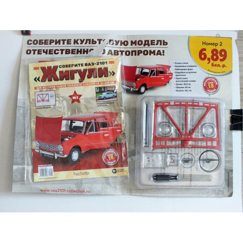 ВАЗ-2101 "Жигули" #2 - Hachette, 1:8