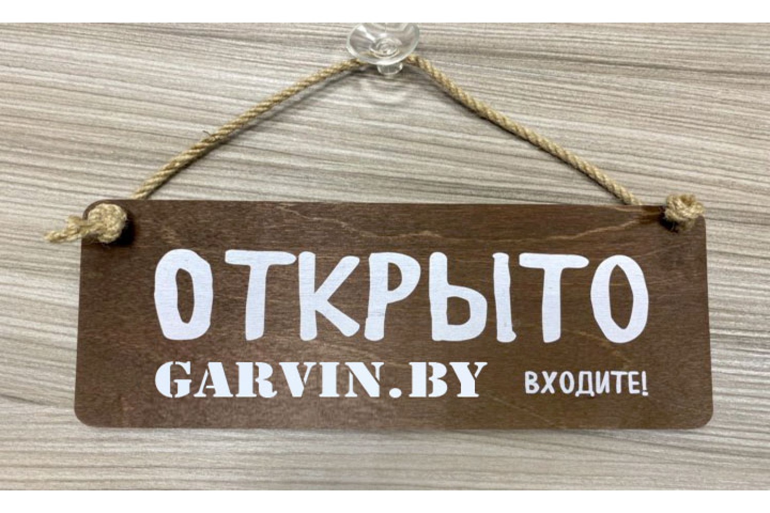 Мы открылись!