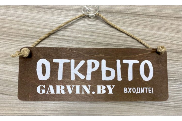 Мы открылись!