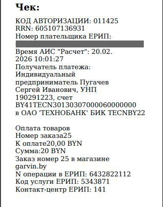 образец чека